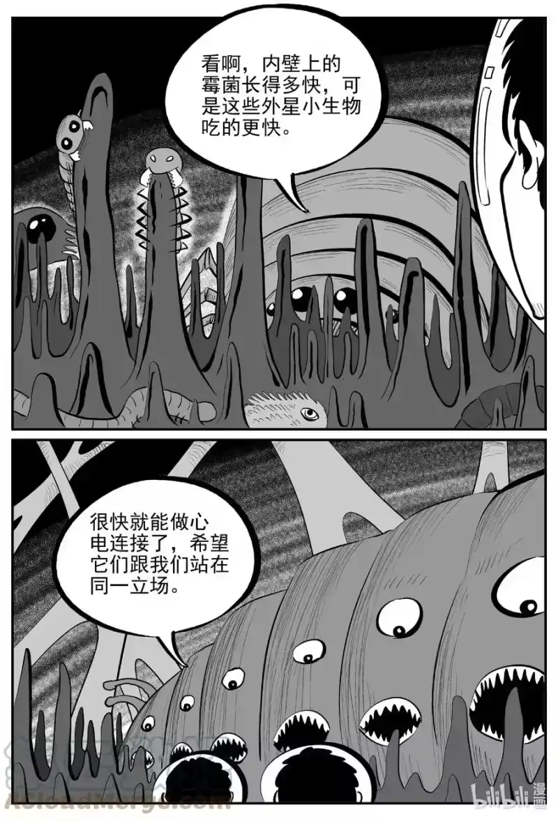 小智怪谈_h 693 不要回答 第7页