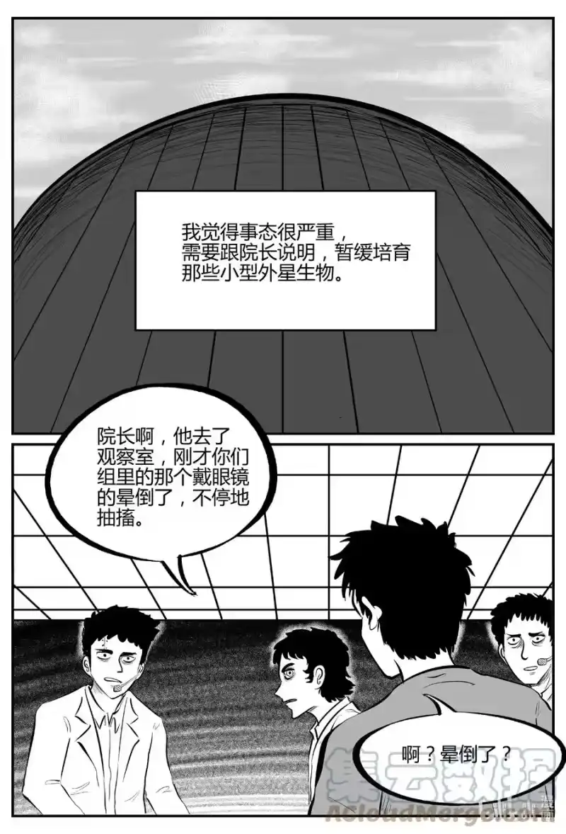 小智怪谈_h 694 不要回答 第1页