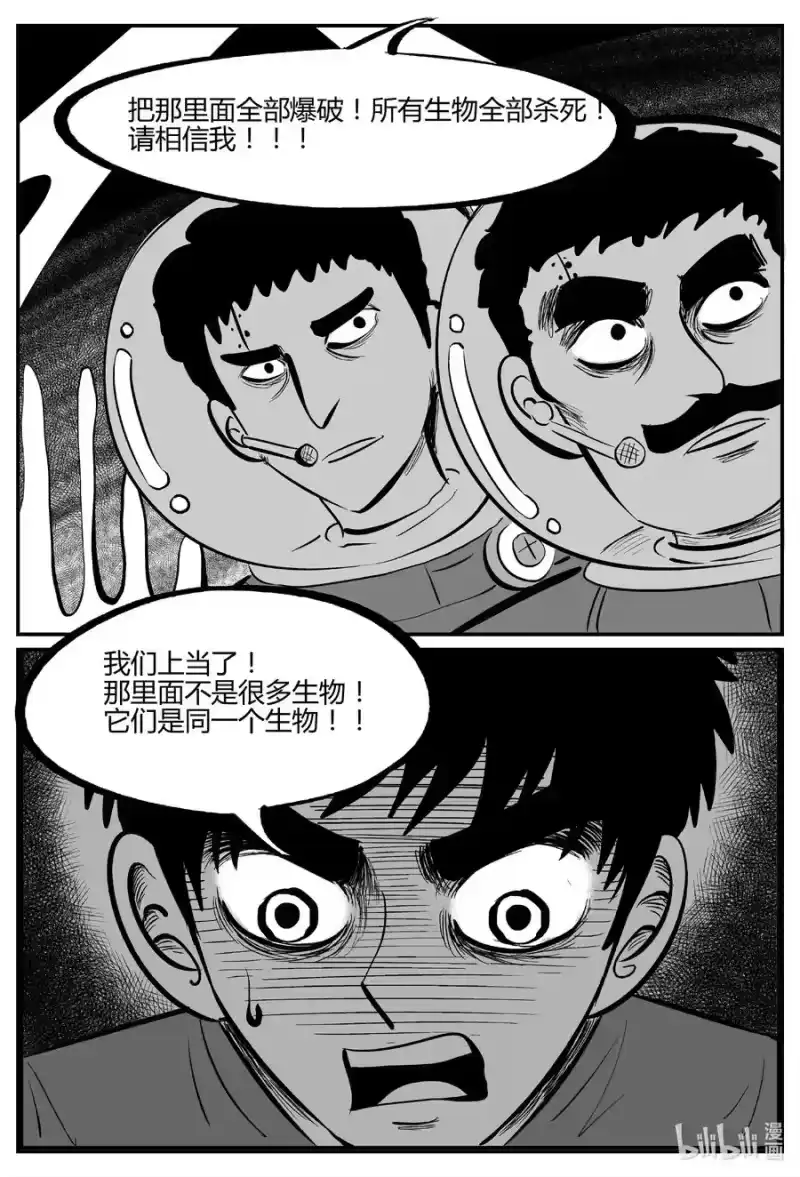 小智怪谈_h 694 不要回答 第10页