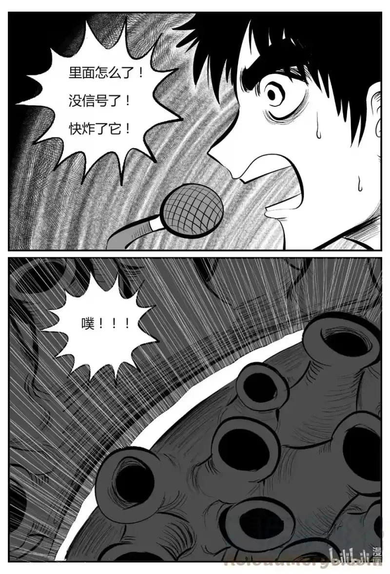 小智怪谈_h 694 不要回答 第13页