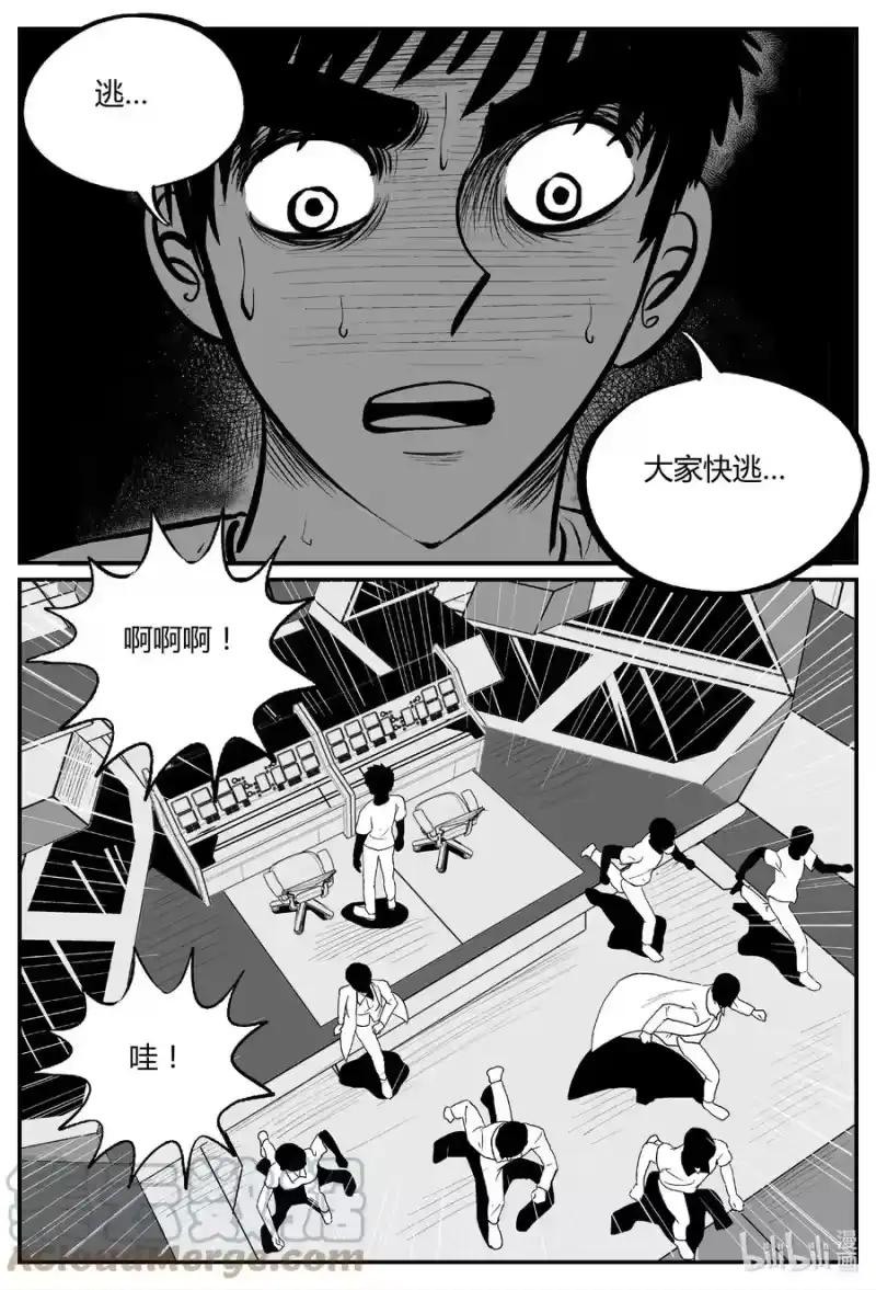 小智怪谈_h 694 不要回答 第15页