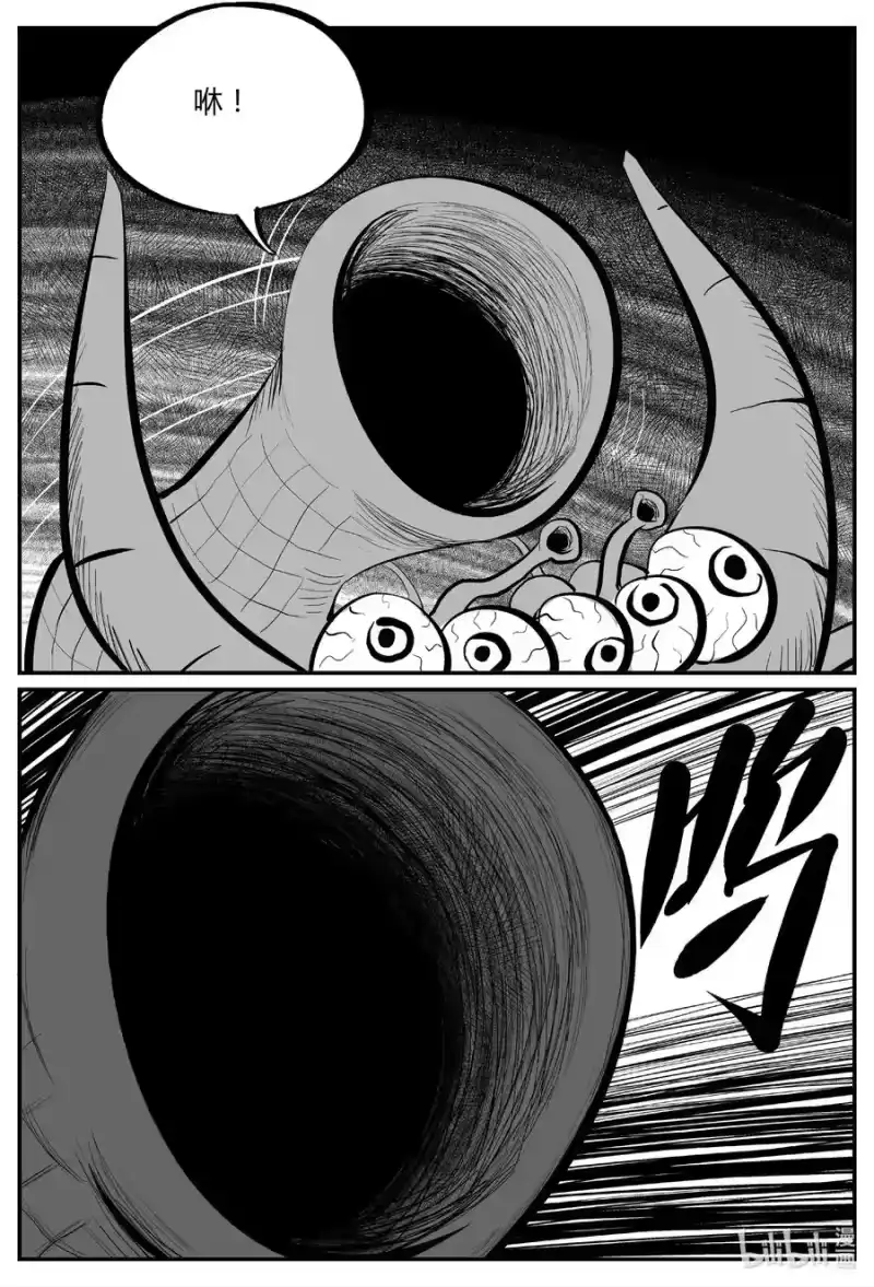 小智怪谈_h 694 不要回答 第16页