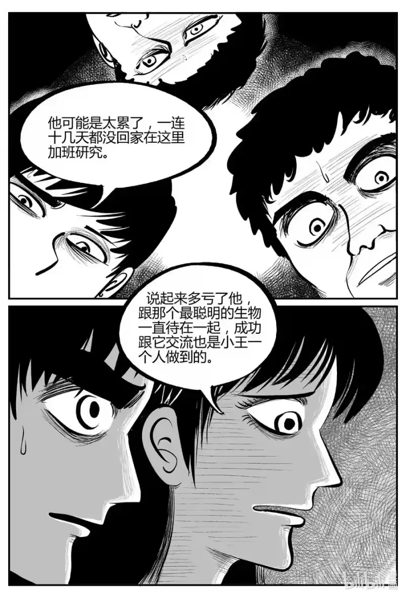 小智怪谈_h 694 不要回答 第4页