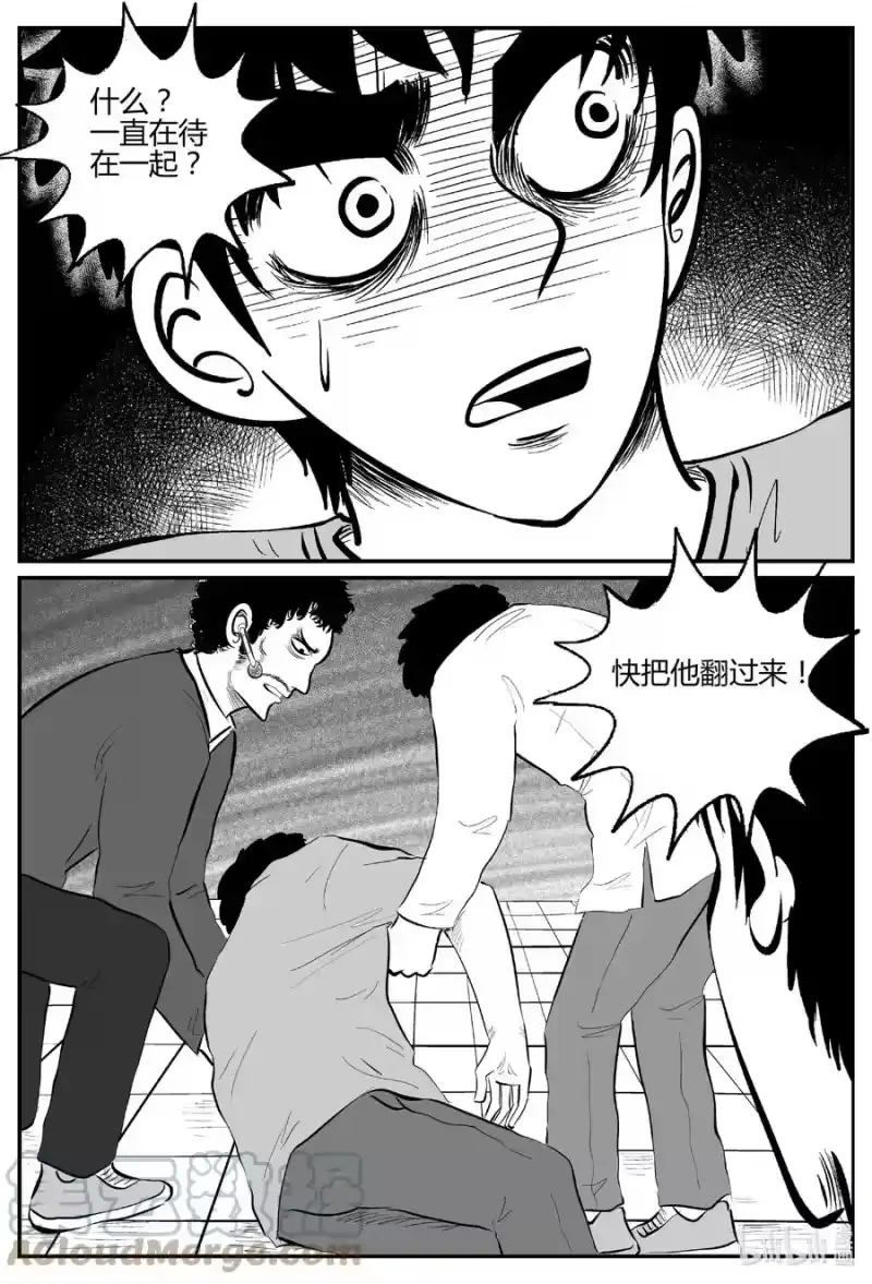 小智怪谈_h 694 不要回答 第5页