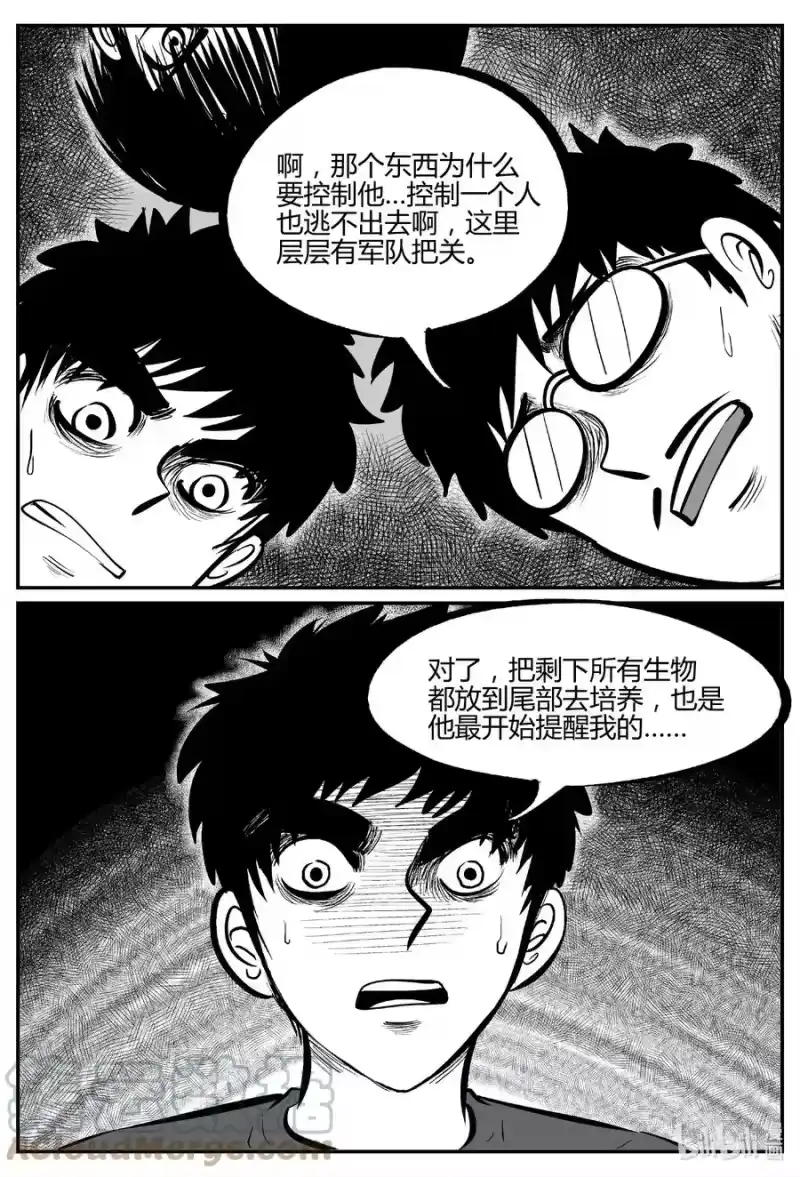 小智怪谈_h 694 不要回答 第7页