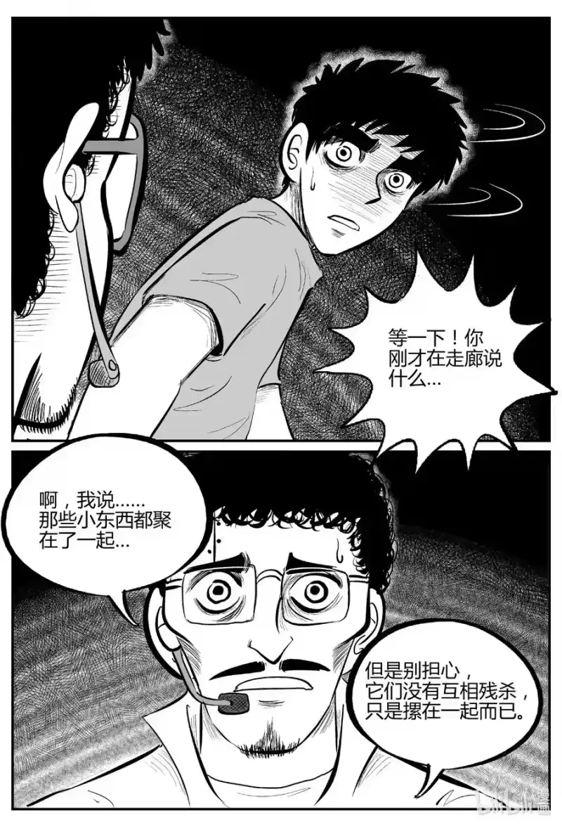 小智怪谈_h 694 不要回答 第8页