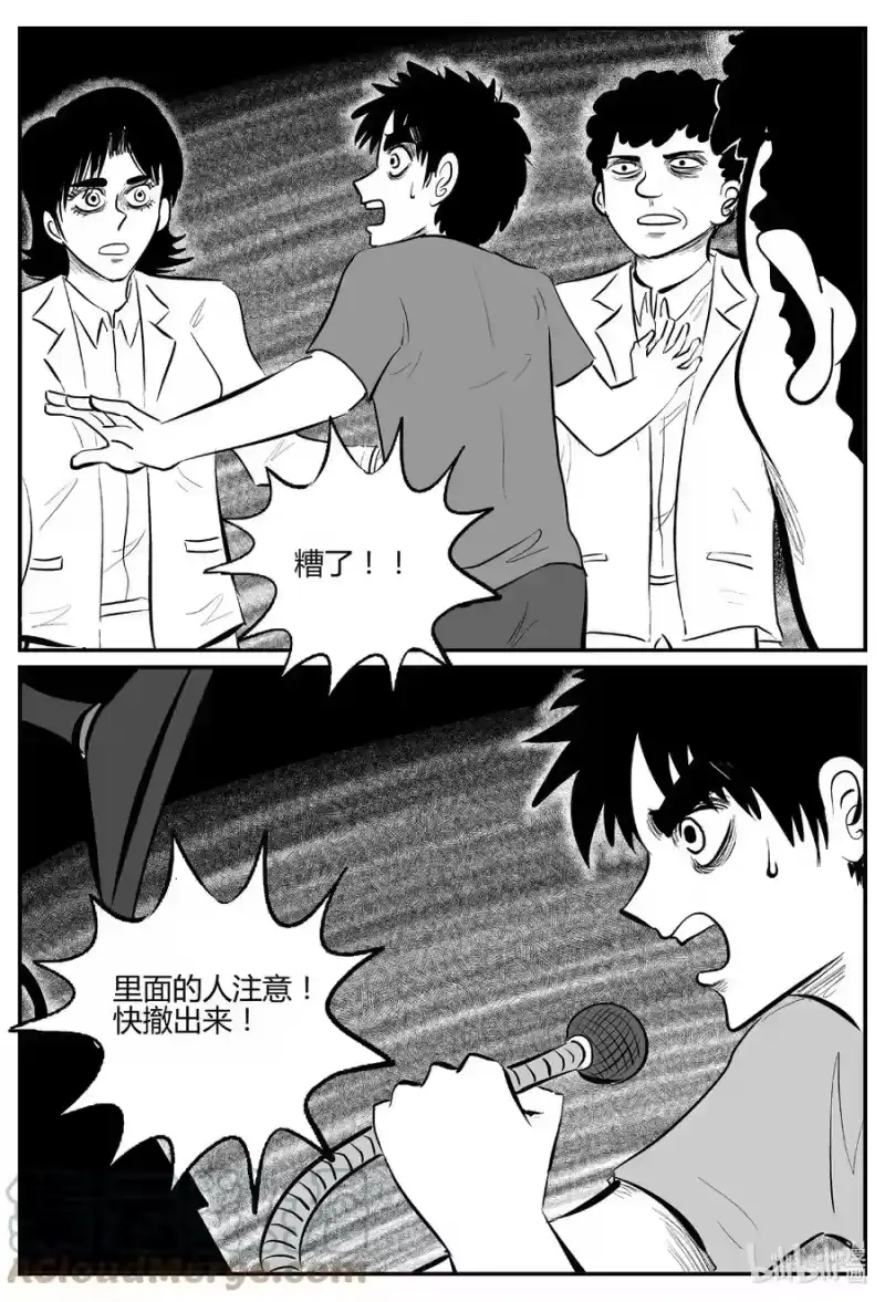 小智怪谈_h 694 不要回答 第9页