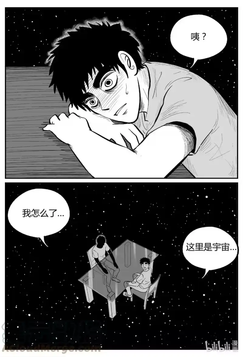 小智怪谈_h 695 不要回答 第1页