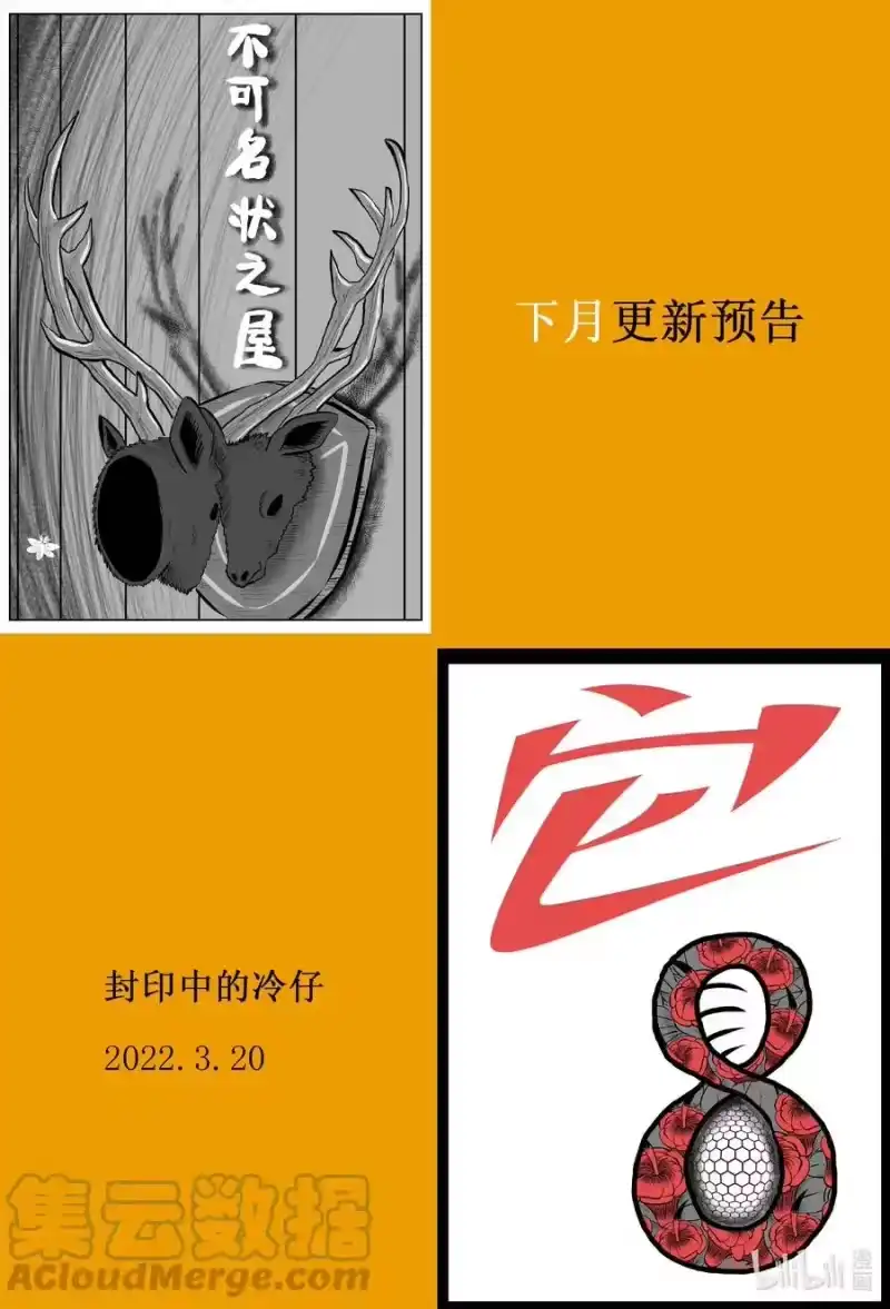 小智怪谈_h 695 不要回答 第15页