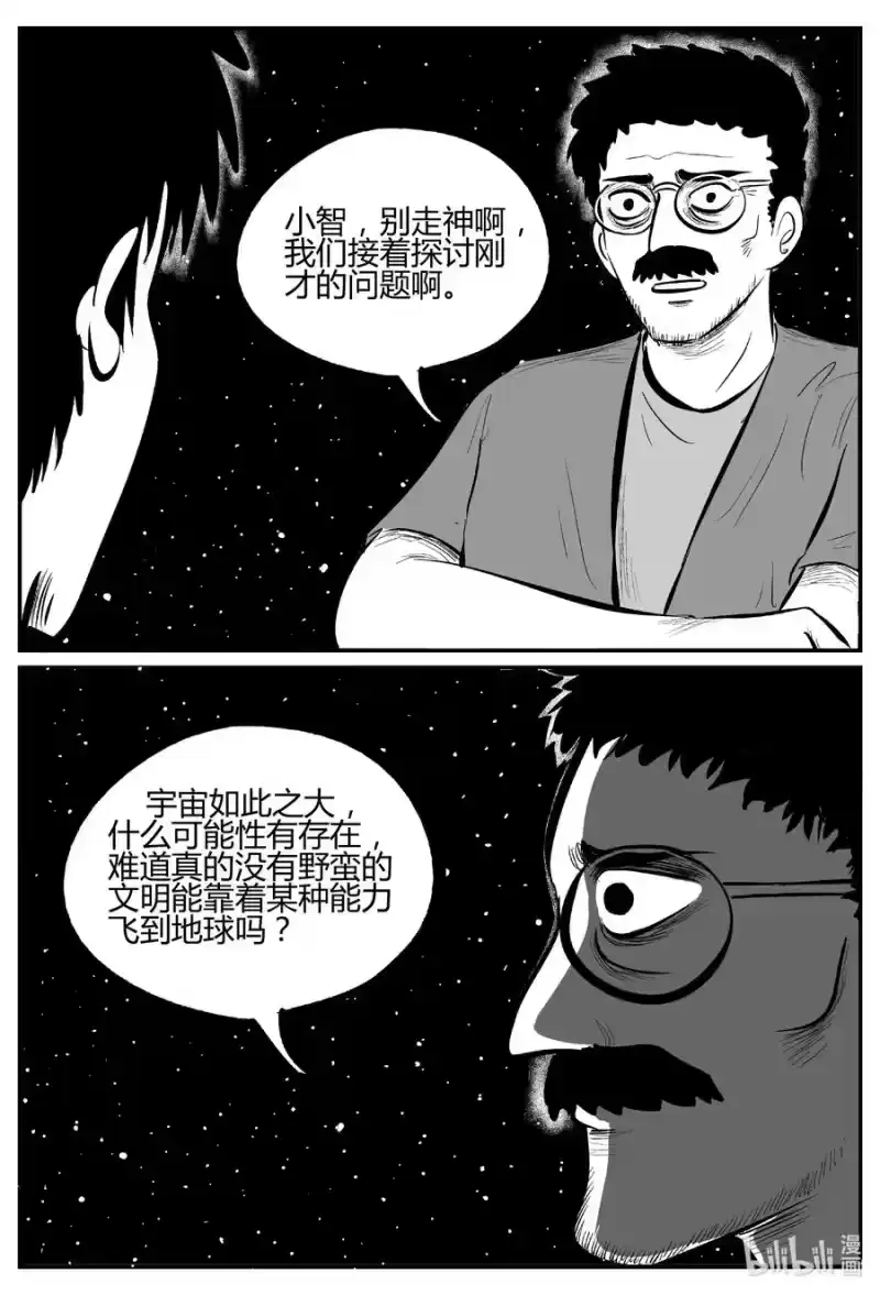 小智怪谈_h 695 不要回答 第2页