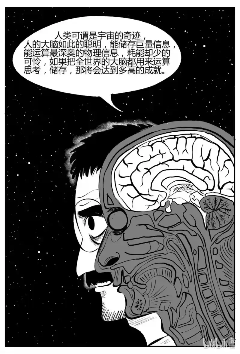 小智怪谈_h 695 不要回答 第4页