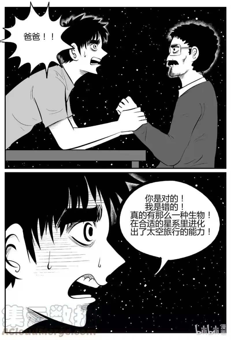 小智怪谈_h 695 不要回答 第5页