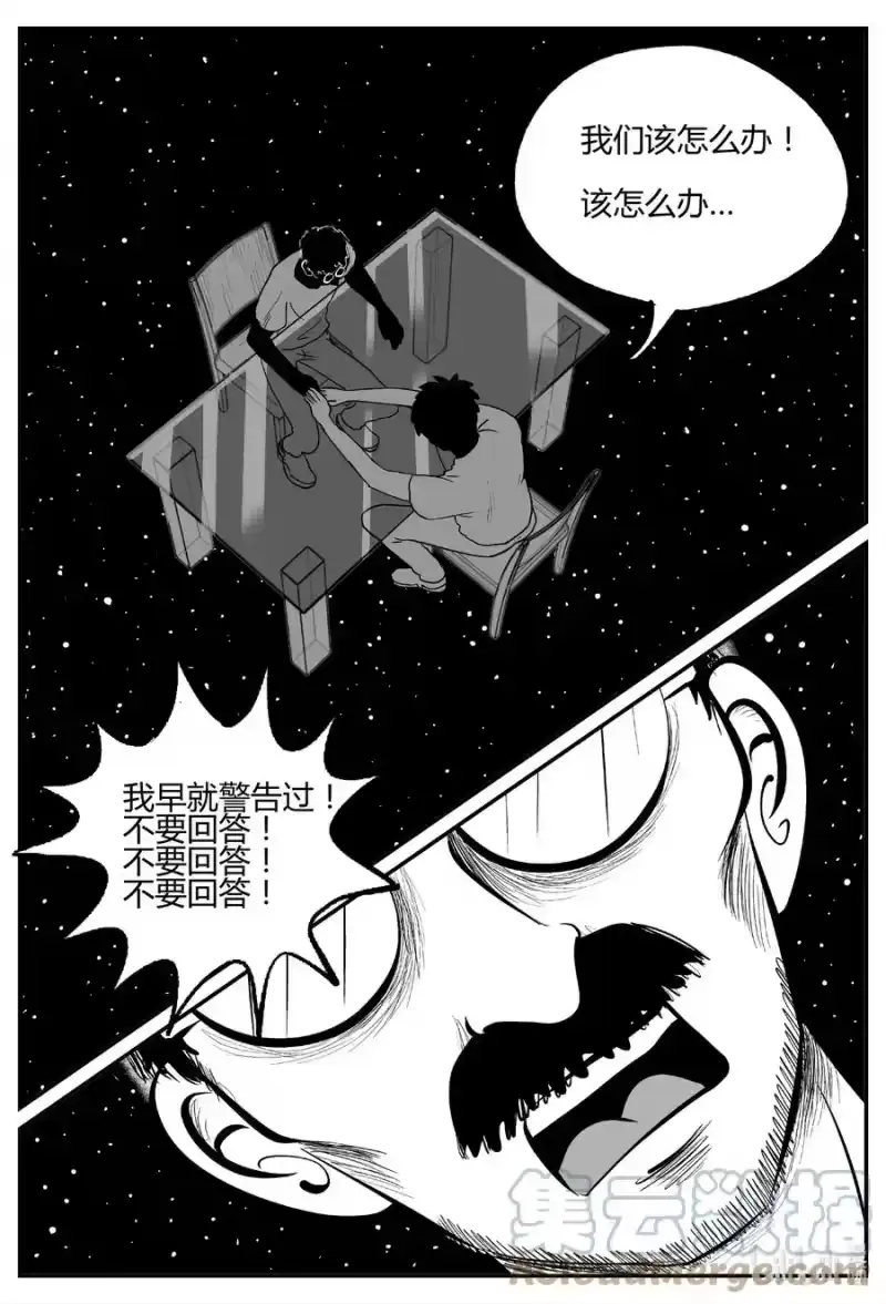 小智怪谈_h 695 不要回答 第7页