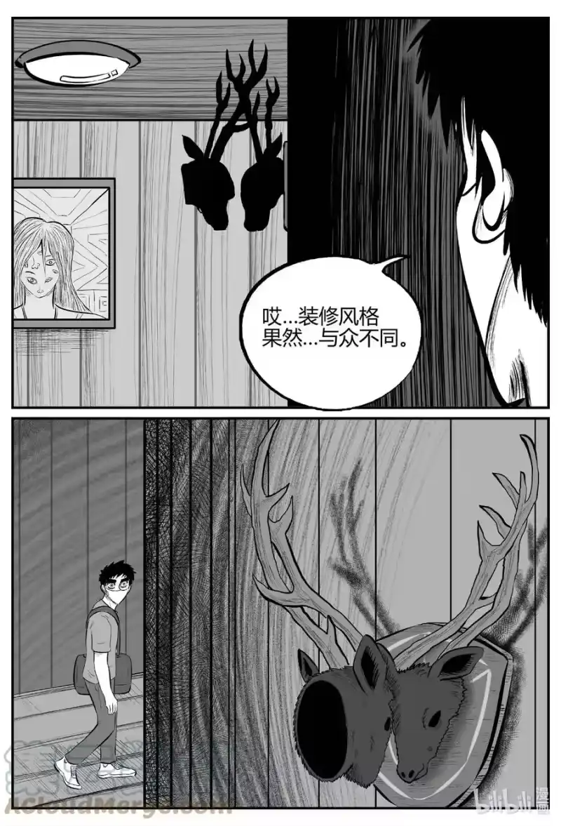 小智怪谈_h 696 不可名状之屋 第13页