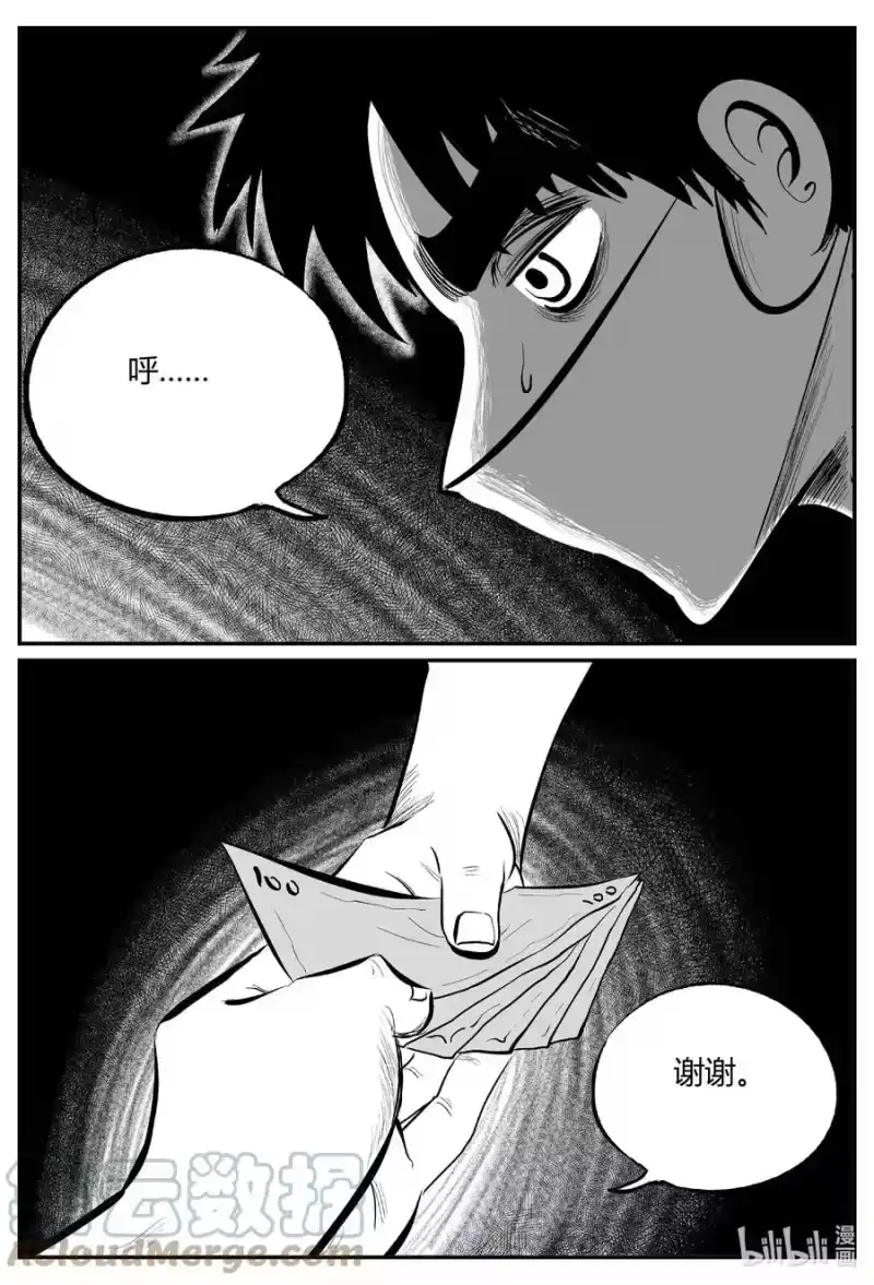 小智怪谈_h 696 不可名状之屋 第19页