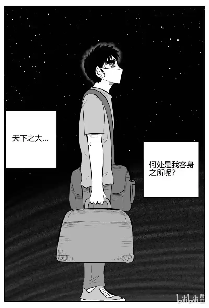 小智怪谈_h 696 不可名状之屋 第2页