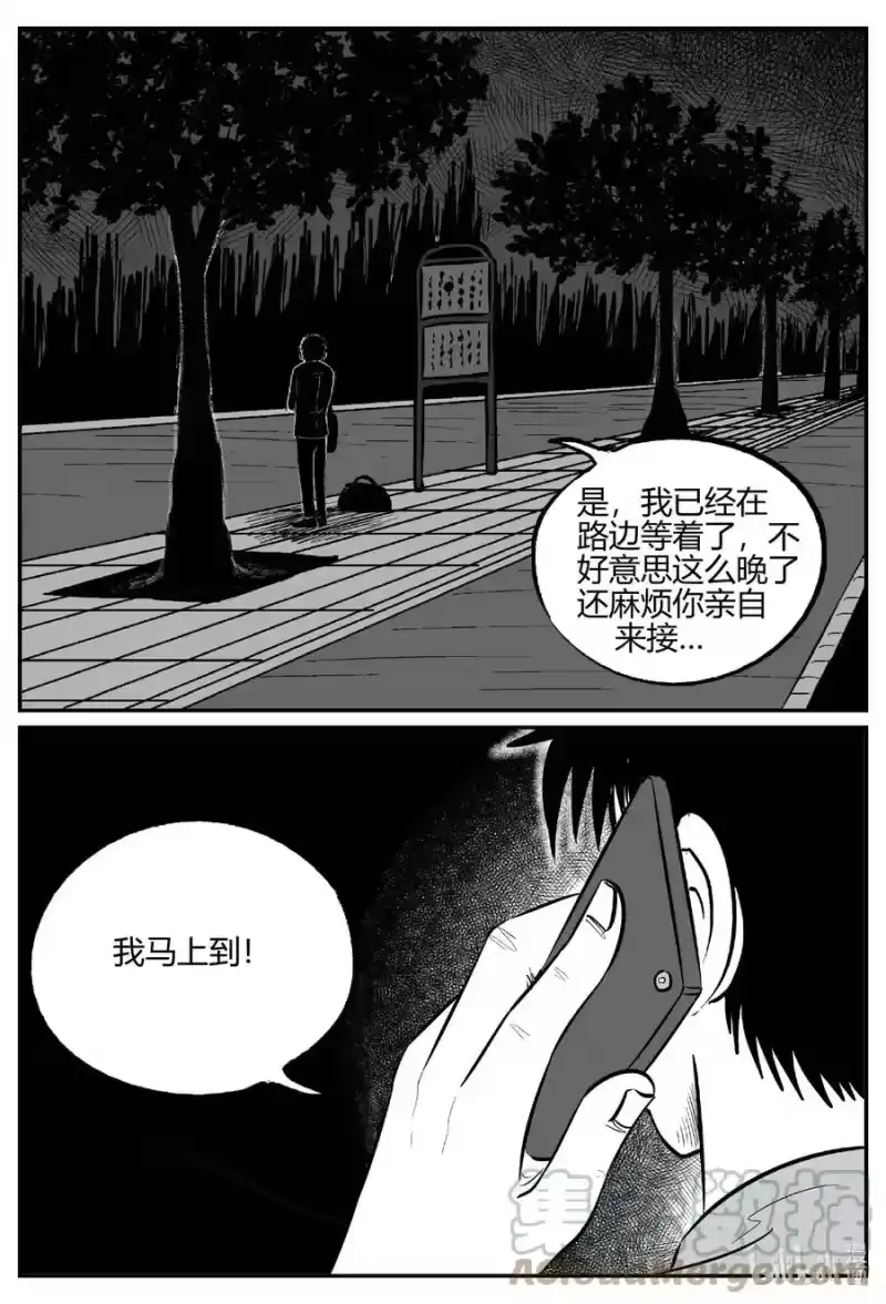 小智怪谈_h 696 不可名状之屋 第3页