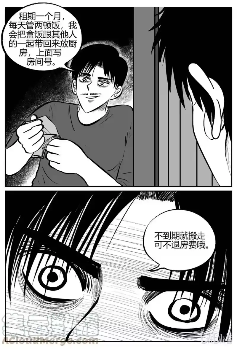 小智怪谈_h 697 不可名状之屋 第1页