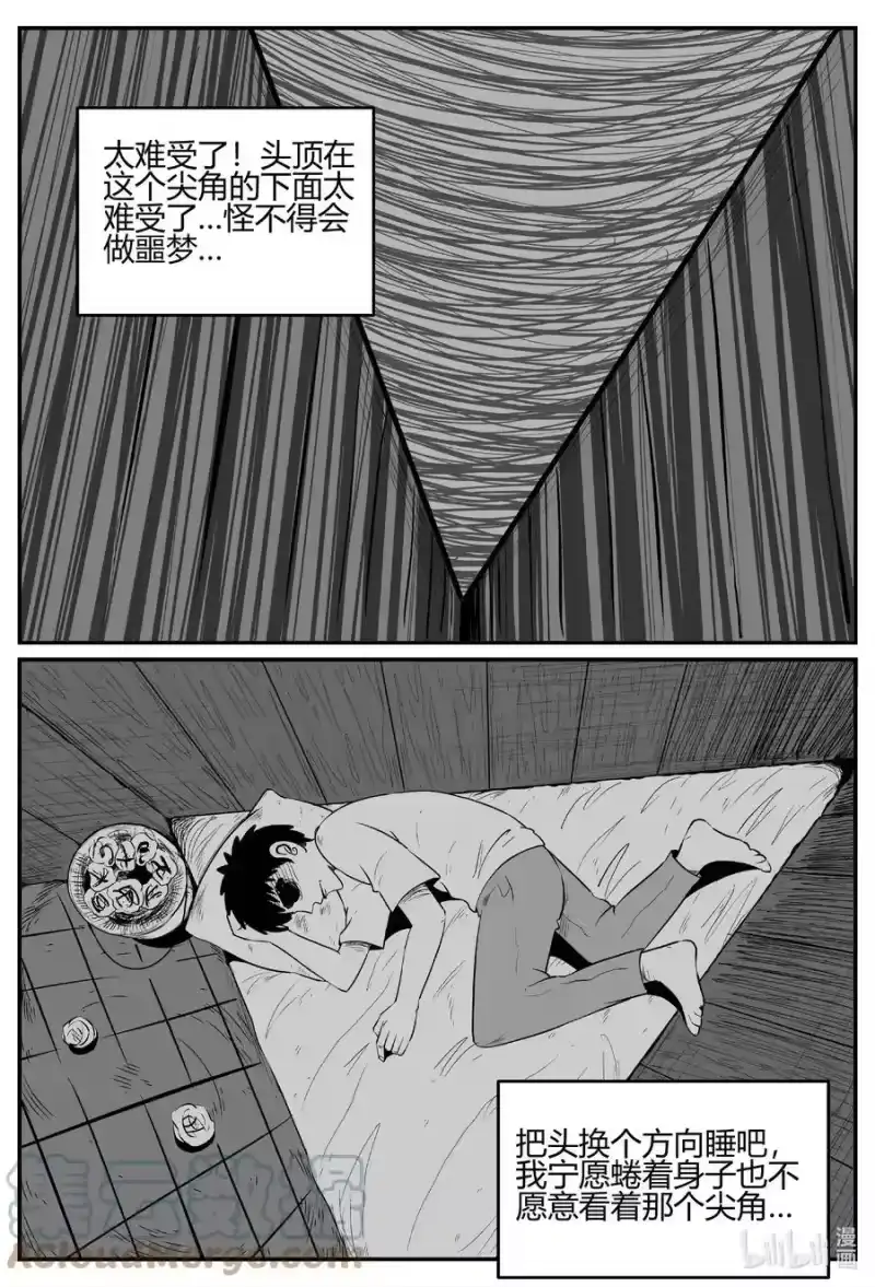 小智怪谈_h 697 不可名状之屋 第11页