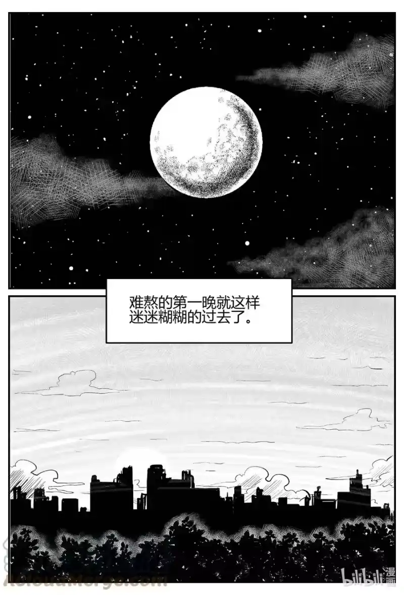 小智怪谈_h 697 不可名状之屋 第13页