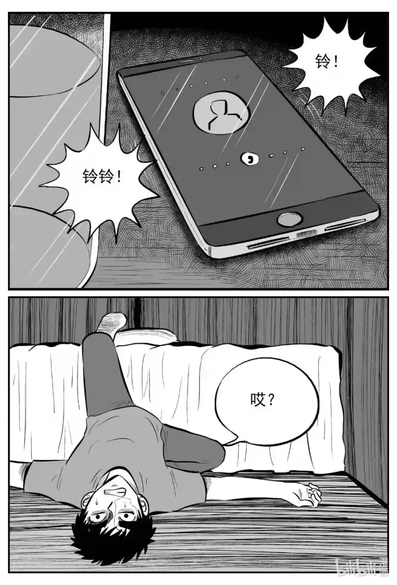 小智怪谈_h 697 不可名状之屋 第14页