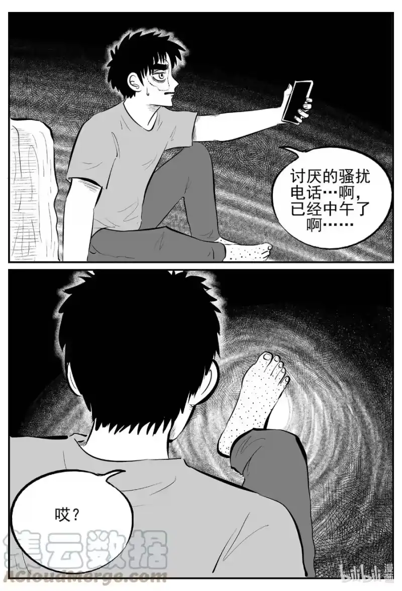 小智怪谈_h 697 不可名状之屋 第15页