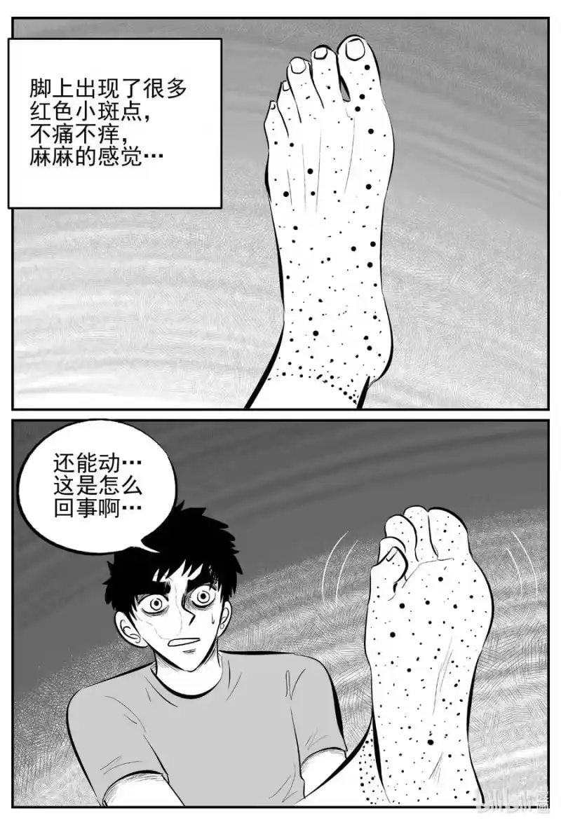 小智怪谈_h 697 不可名状之屋 第16页