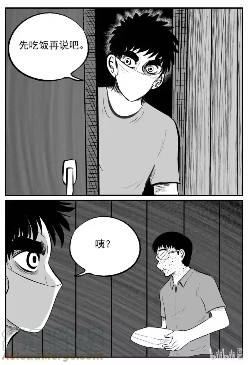 小智怪谈_h 697 不可名状之屋 第17页