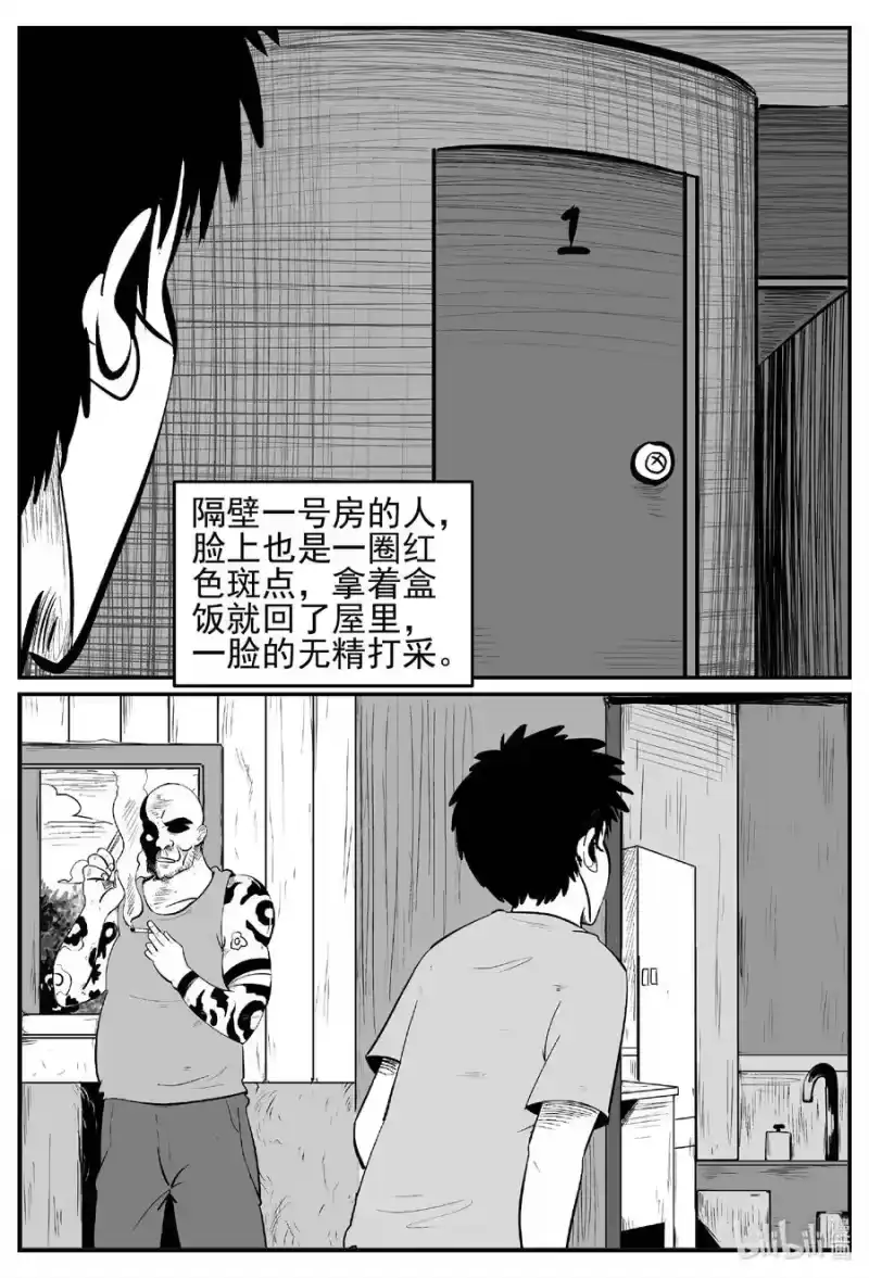 小智怪谈_h 697 不可名状之屋 第18页