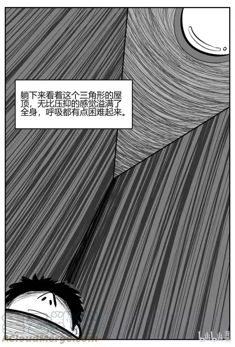小智怪谈_h 697 不可名状之屋 第3页