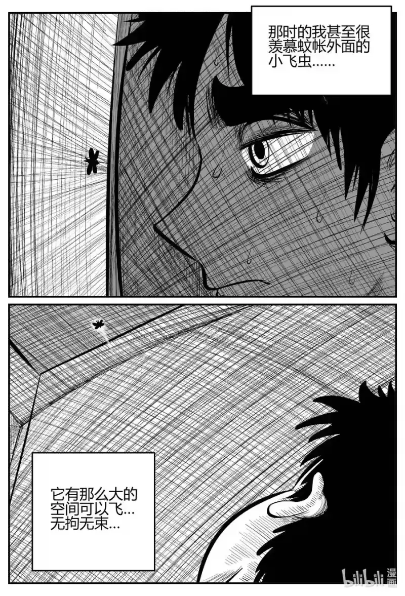 小智怪谈_h 697 不可名状之屋 第6页