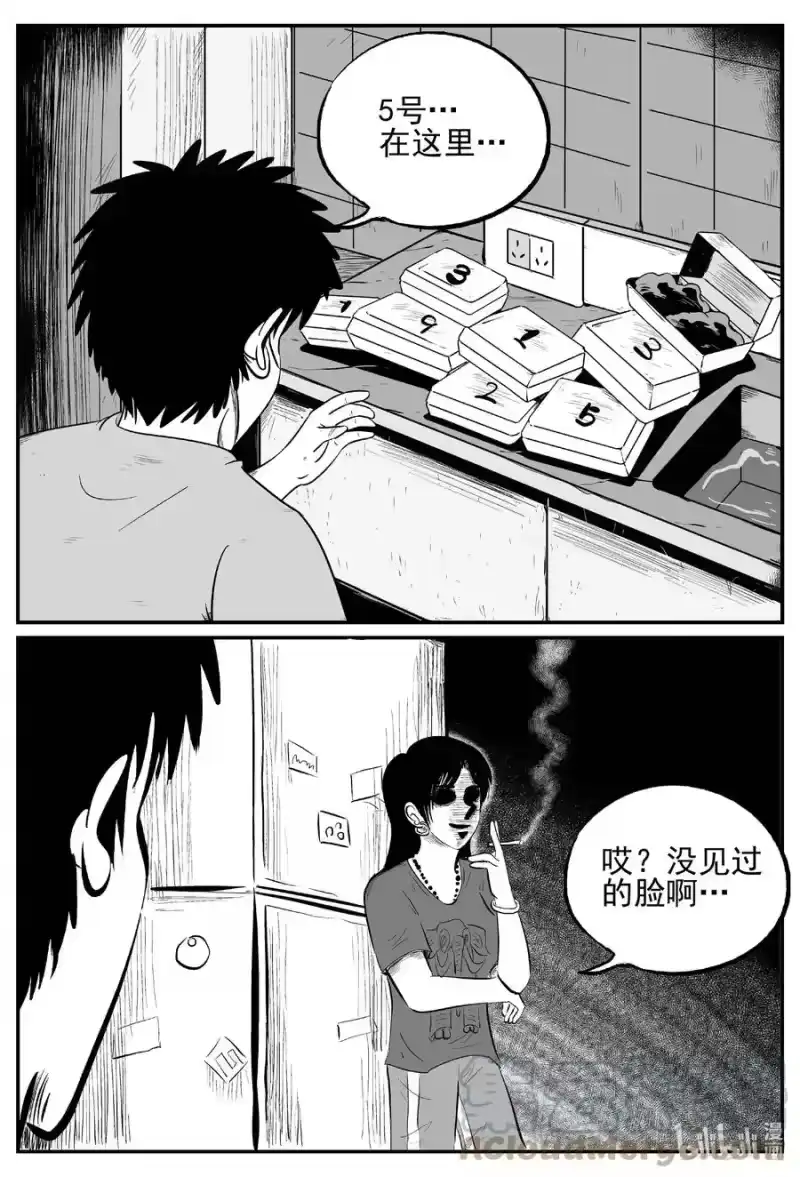 小智怪谈_h 698 不可名状之屋 第1页