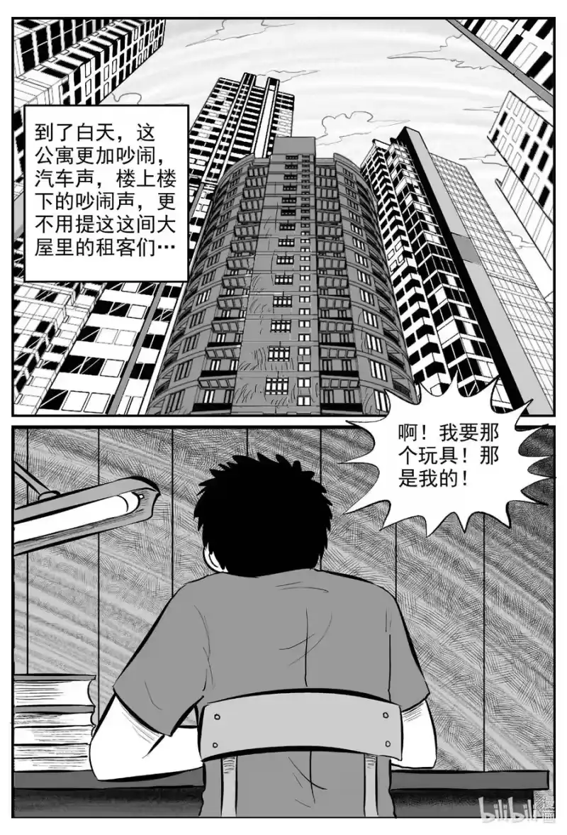 小智怪谈_h 698 不可名状之屋 第10页