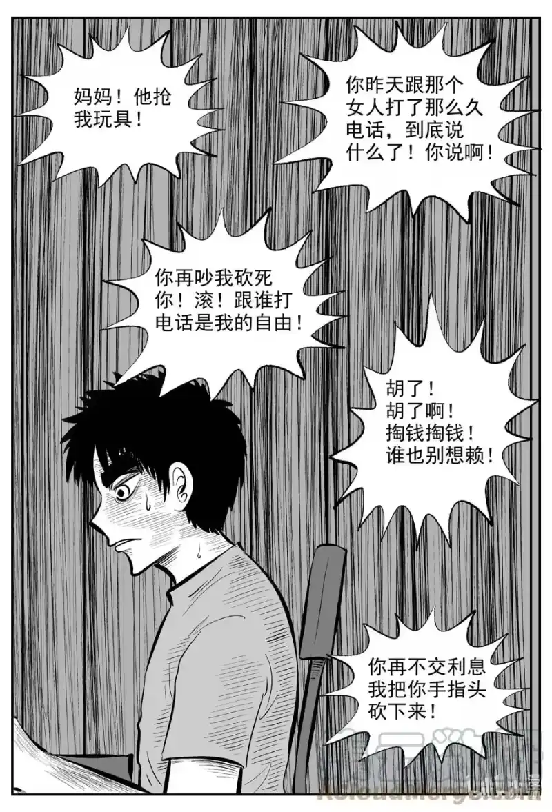 小智怪谈_h 698 不可名状之屋 第11页