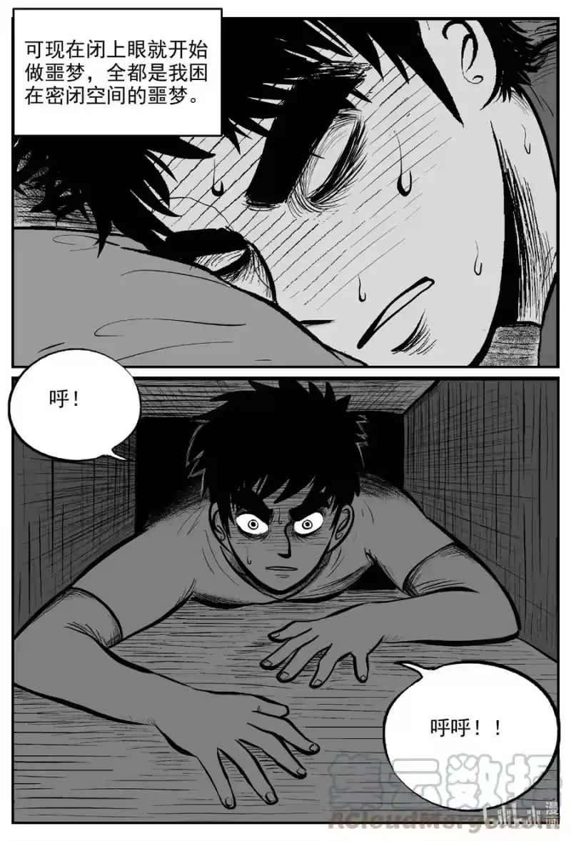 小智怪谈_h 698 不可名状之屋 第17页