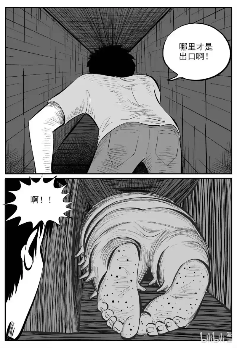 小智怪谈_h 698 不可名状之屋 第18页