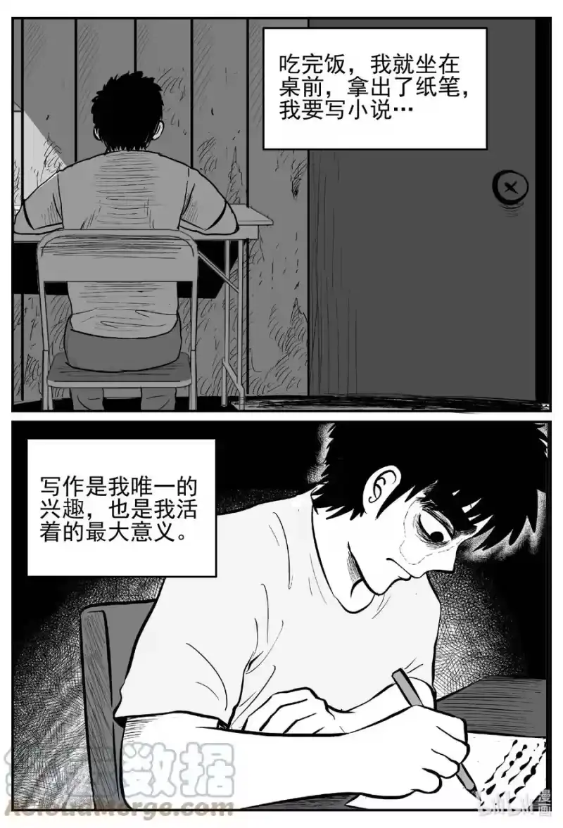 小智怪谈_h 698 不可名状之屋 第3页