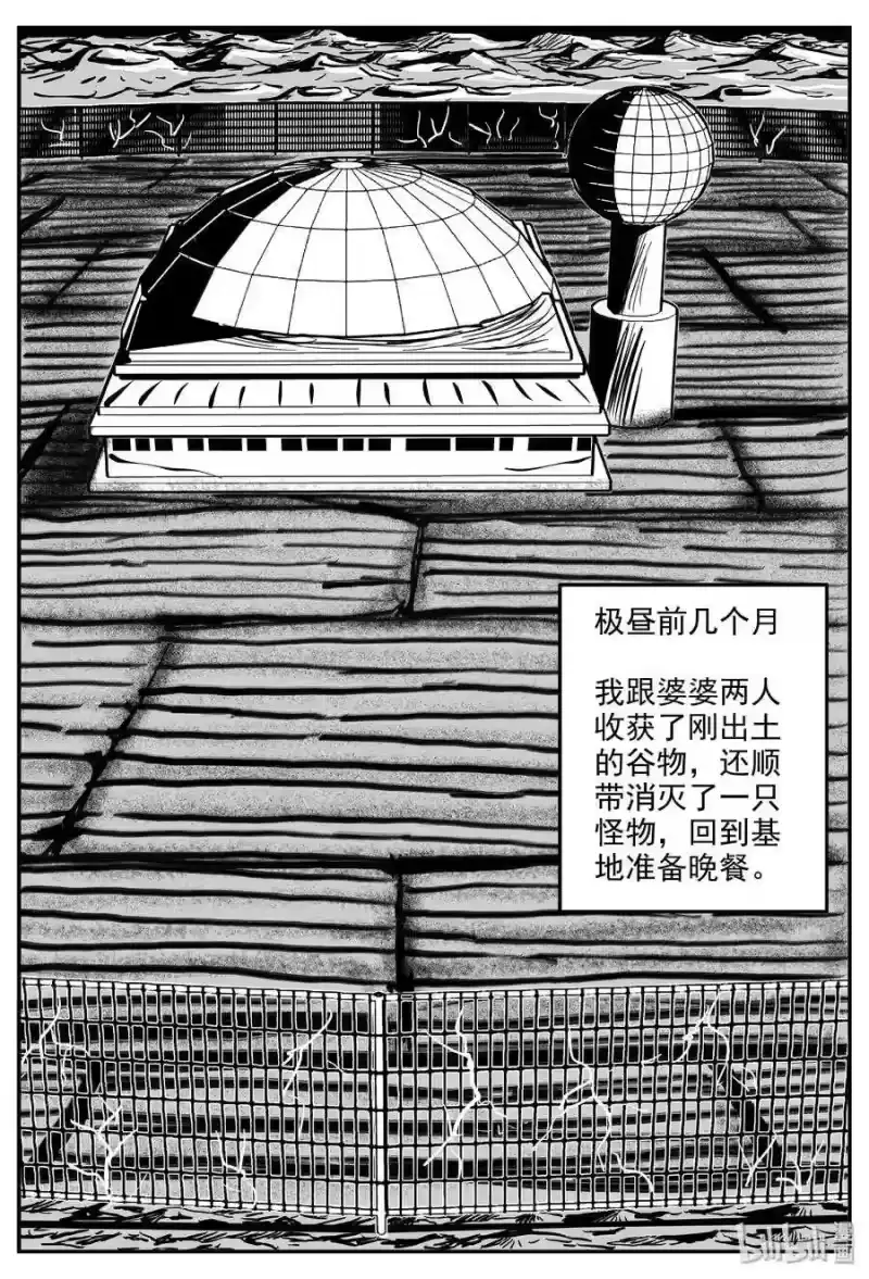小智怪谈_h 068 它：星（1） 第10页