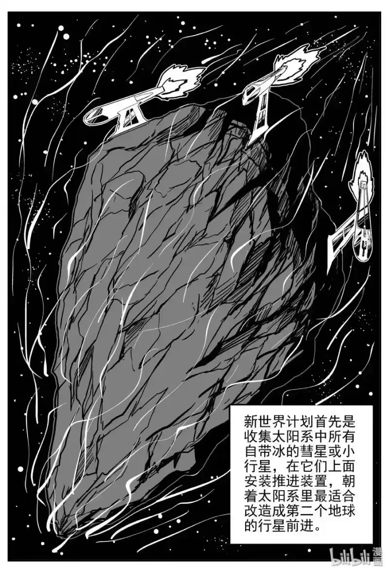 小智怪谈_h 068 它：星（1） 第15页