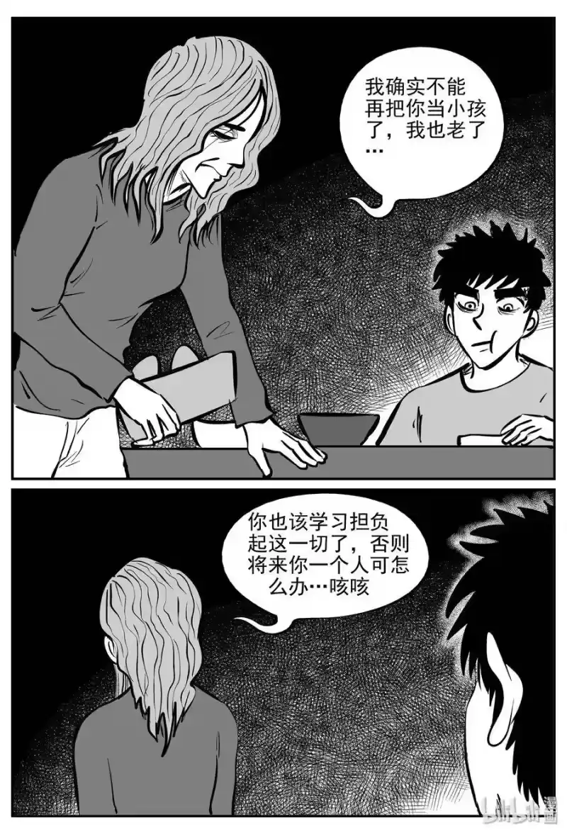小智怪谈_h 068 它：星（1） 第25页