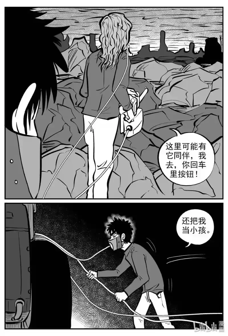小智怪谈_h 068 它：星（1） 第7页