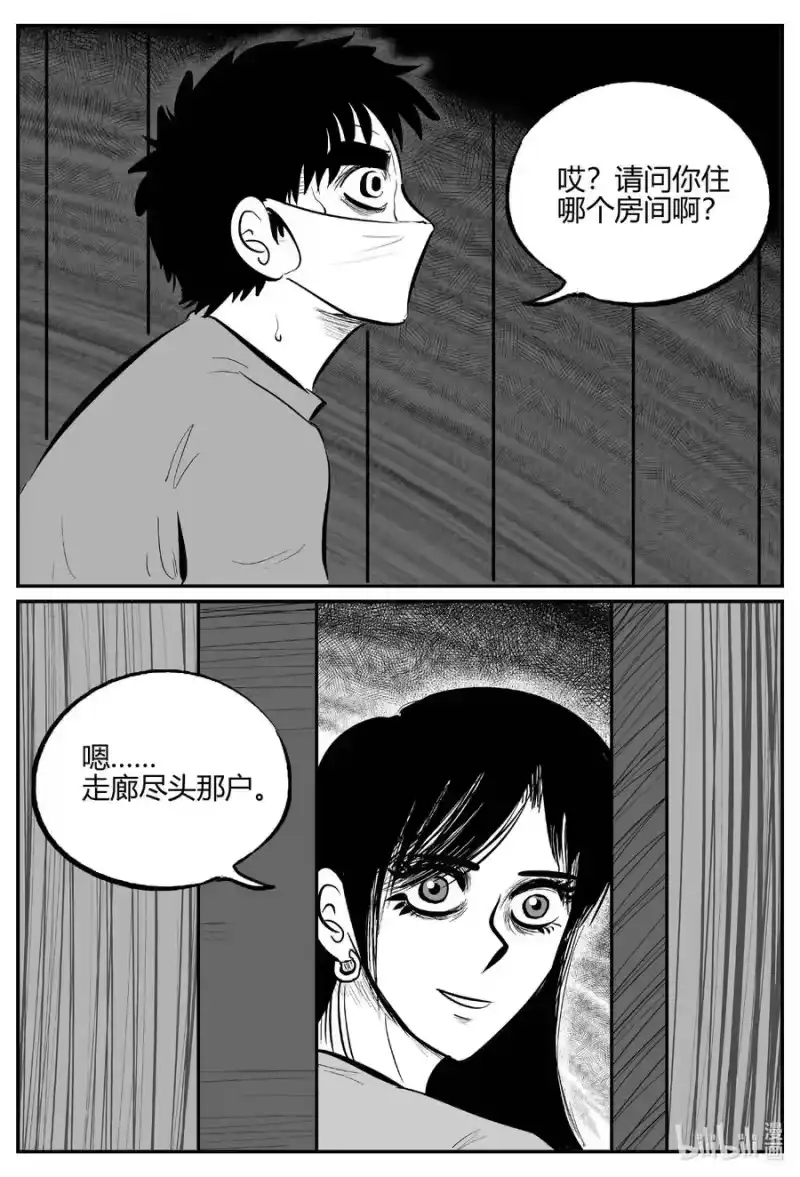 小智怪谈_h 699 不可名状之屋 第14页