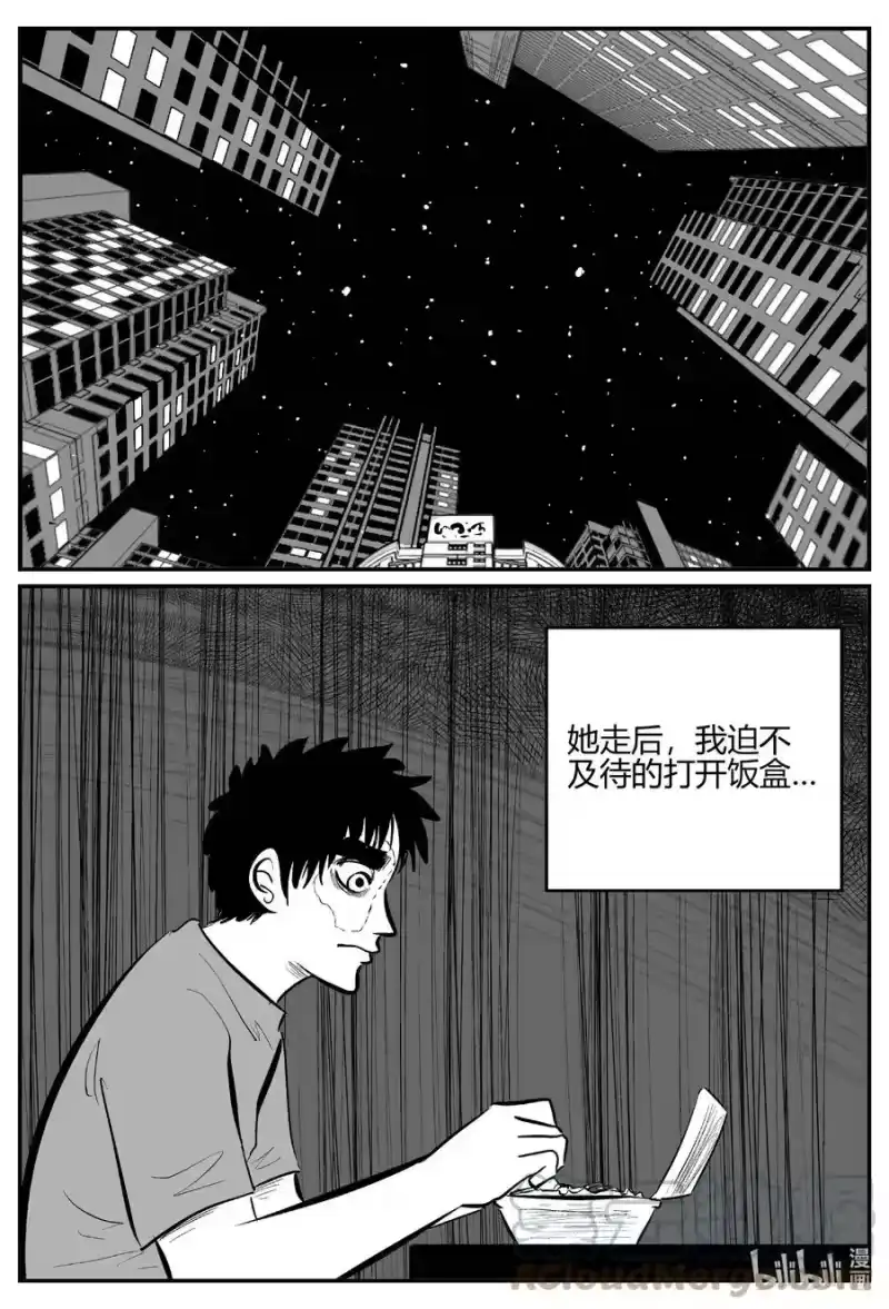 小智怪谈_h 699 不可名状之屋 第15页