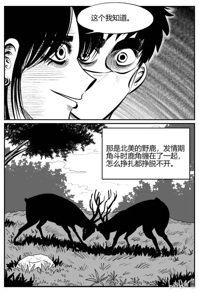 小智怪谈_h 699 不可名状之屋 第20页