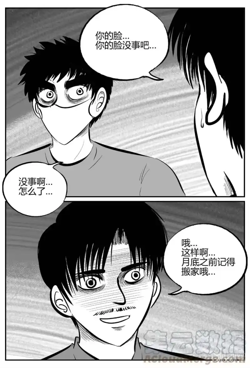 小智怪谈_h 699 不可名状之屋 第3页