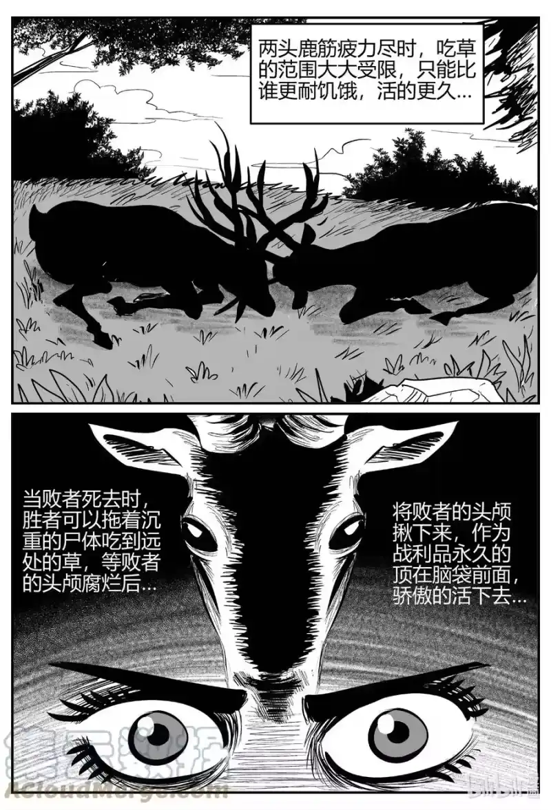 小智怪谈_h 700 不可名状之屋 第1页