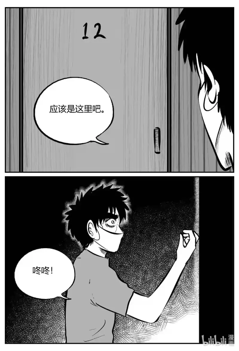 小智怪谈_h 700 不可名状之屋 第10页