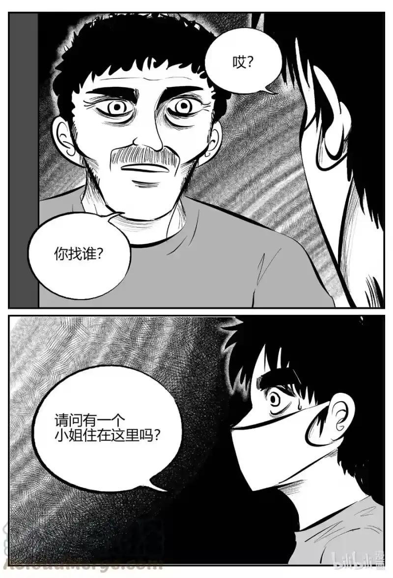 小智怪谈_h 700 不可名状之屋 第11页