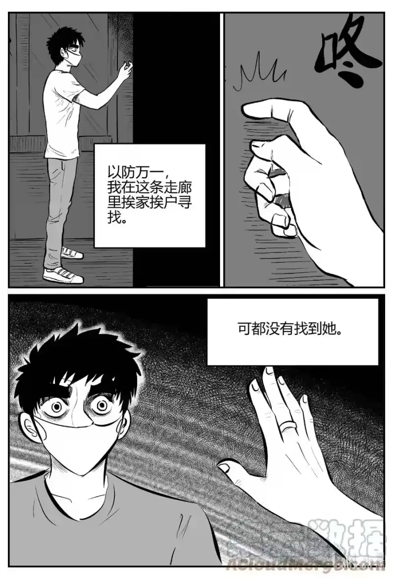 小智怪谈_h 700 不可名状之屋 第13页