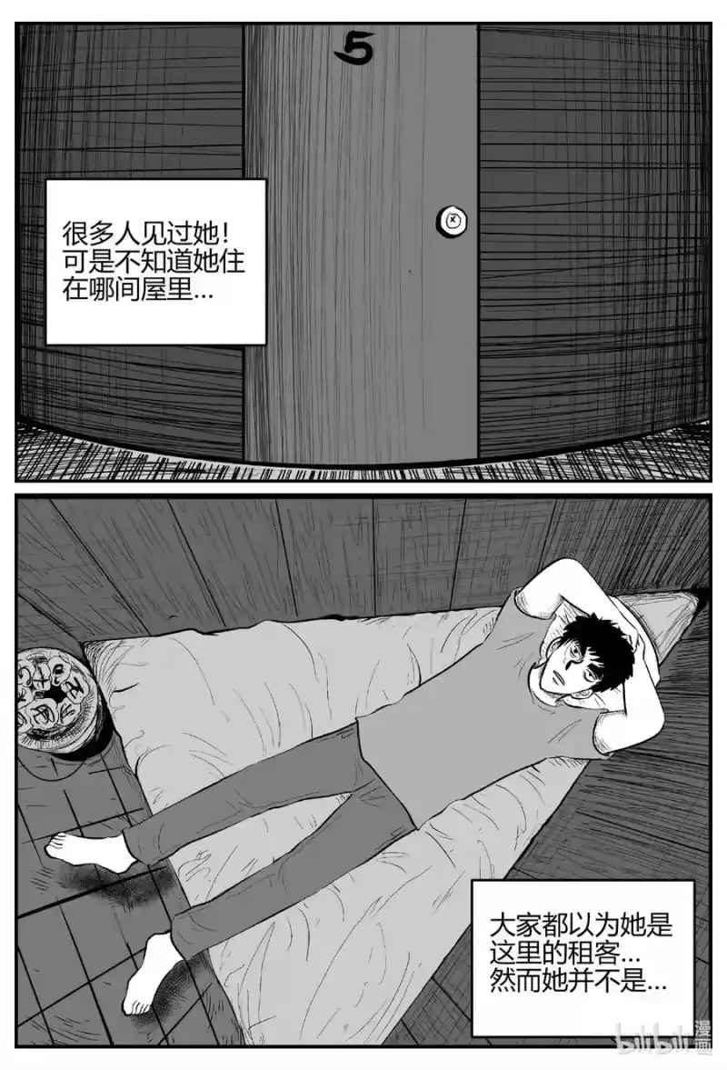 小智怪谈_h 700 不可名状之屋 第16页